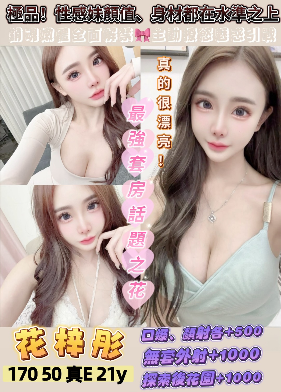 觀音區定點茶/外送茶 夕陽 169/53/25/34D